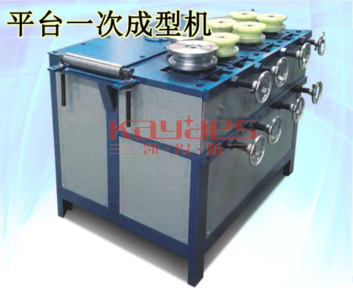 平臺一次成型機(jī)