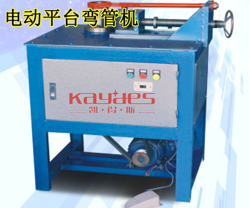 KP-38平臺彎管機(jī)